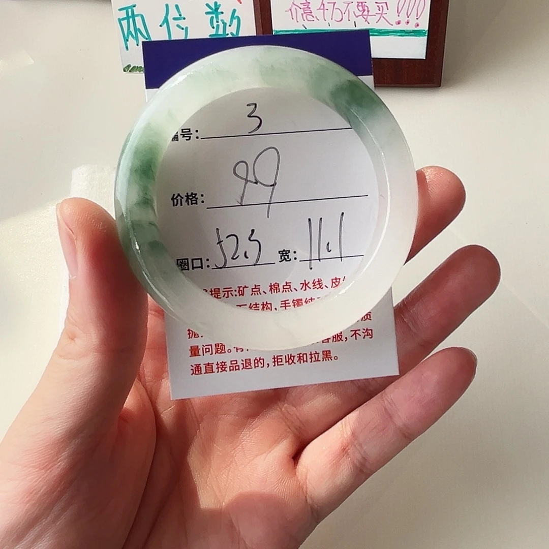 石英质玉未镶嵌手镯3-52.3