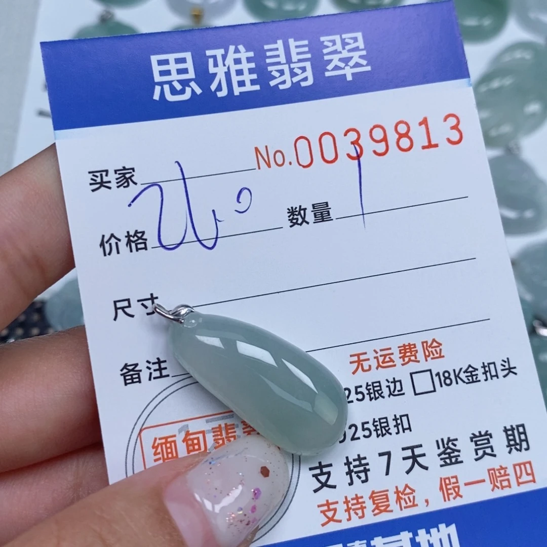颈饰未镶嵌翡翠天然缅甸翡翠
