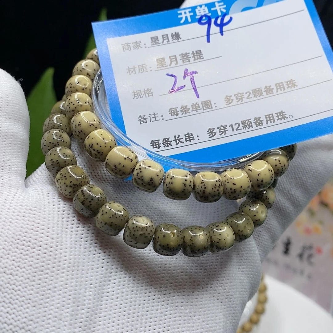 【闪购商品】吊坠星月菩提94（j k ko o