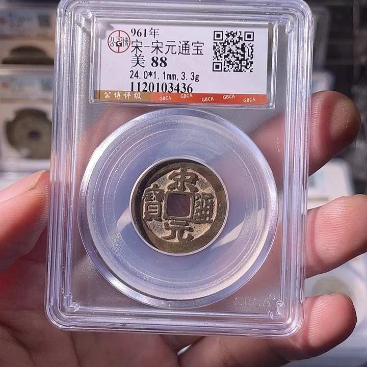 铜EB封装评级盒子币一个3436