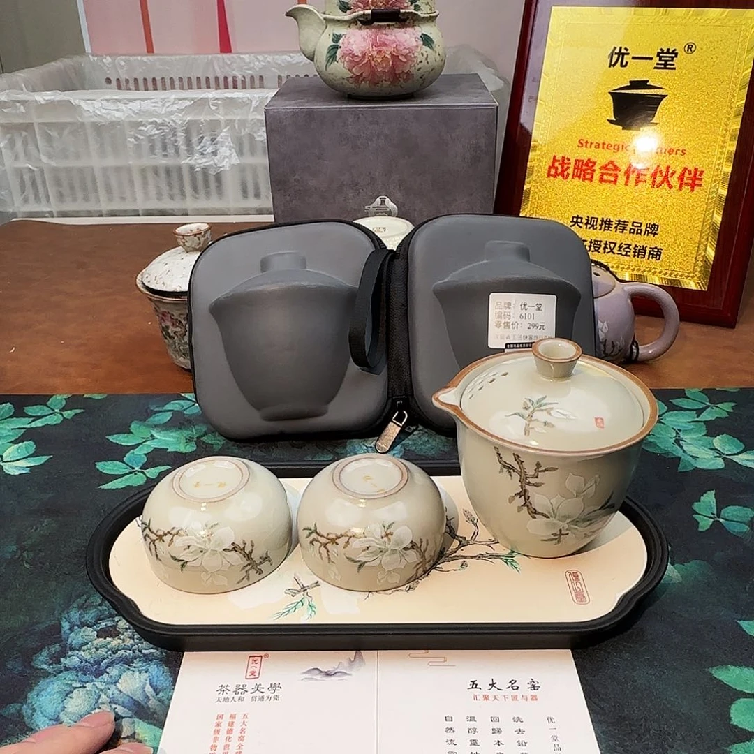 颜瓷闪购商品链接6101送茶盘