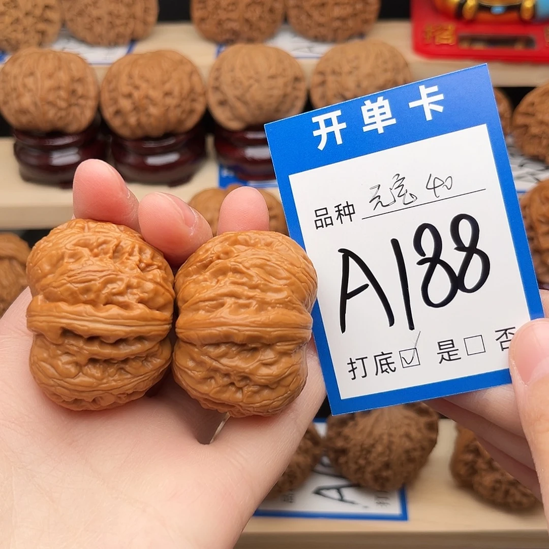 文玩核桃吊坠元宝40