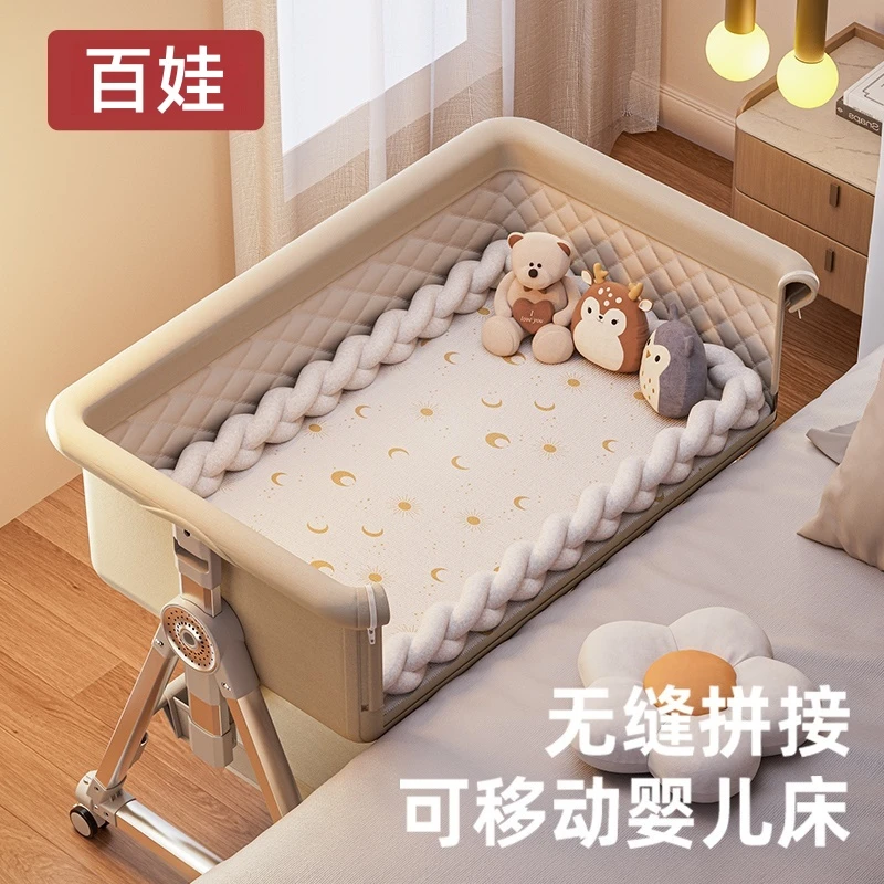 百娃新生儿0-3岁婴儿床可折叠移动调高度拼接大床摇摇床护理台