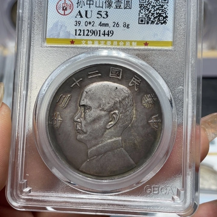 银宋*秦1449公博评级二三年船洋佳利精选