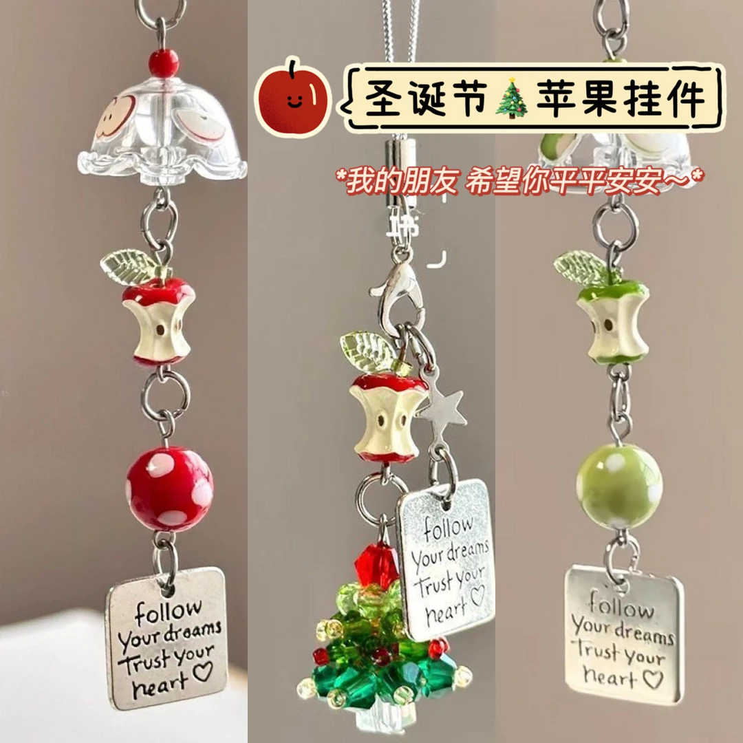 圣诞平安果挂件流苏手机链情侣diy高颜值手机挂绳闺蜜挂件礼物女