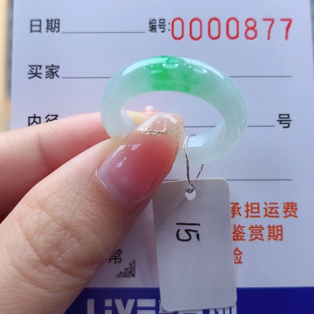 未镶嵌戒指翡翠缅甸A货