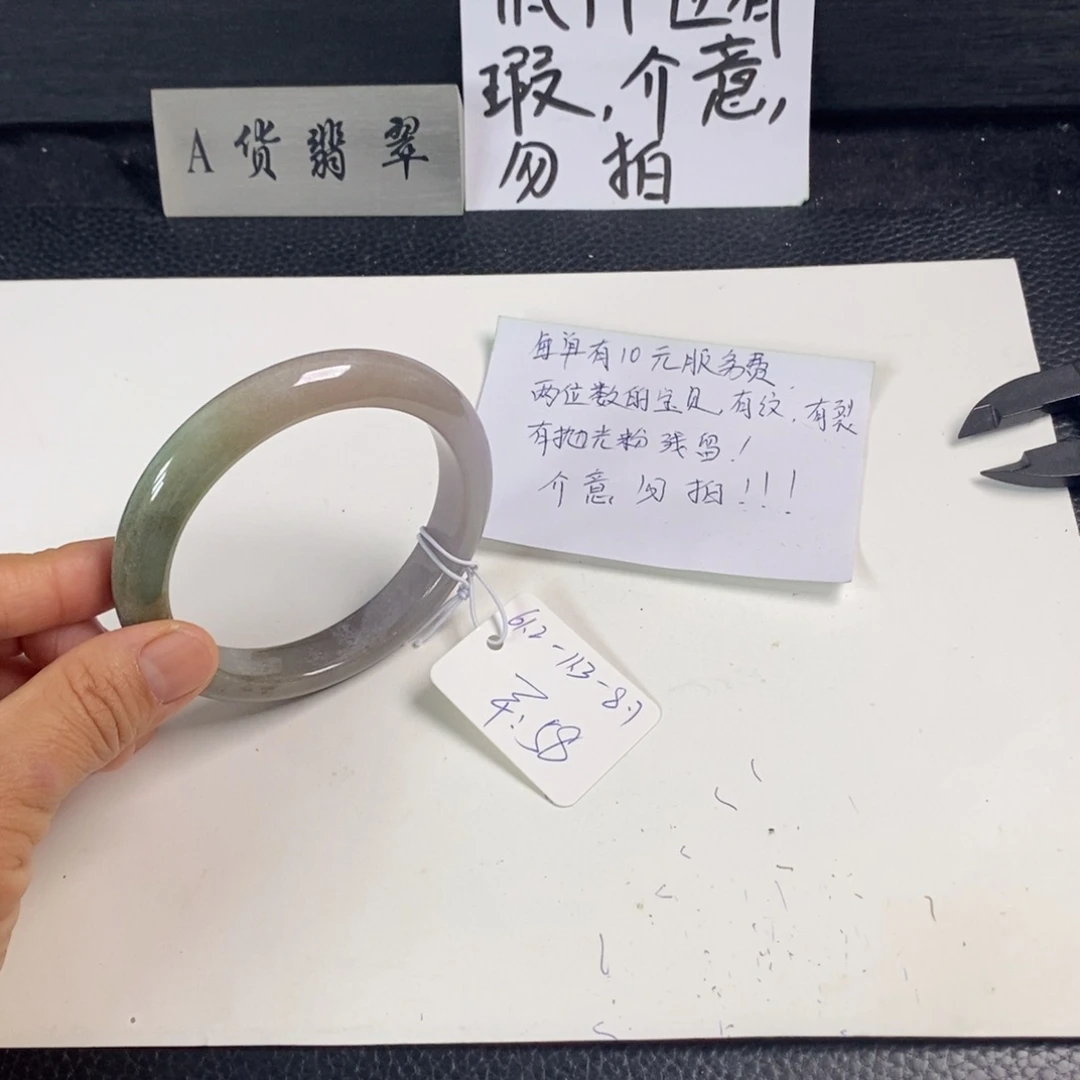 翡翠未镶嵌手镯61.2正圈6