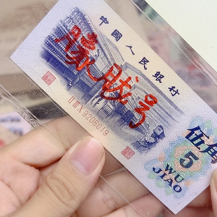 众诚直播间退纺织尾号6019一张