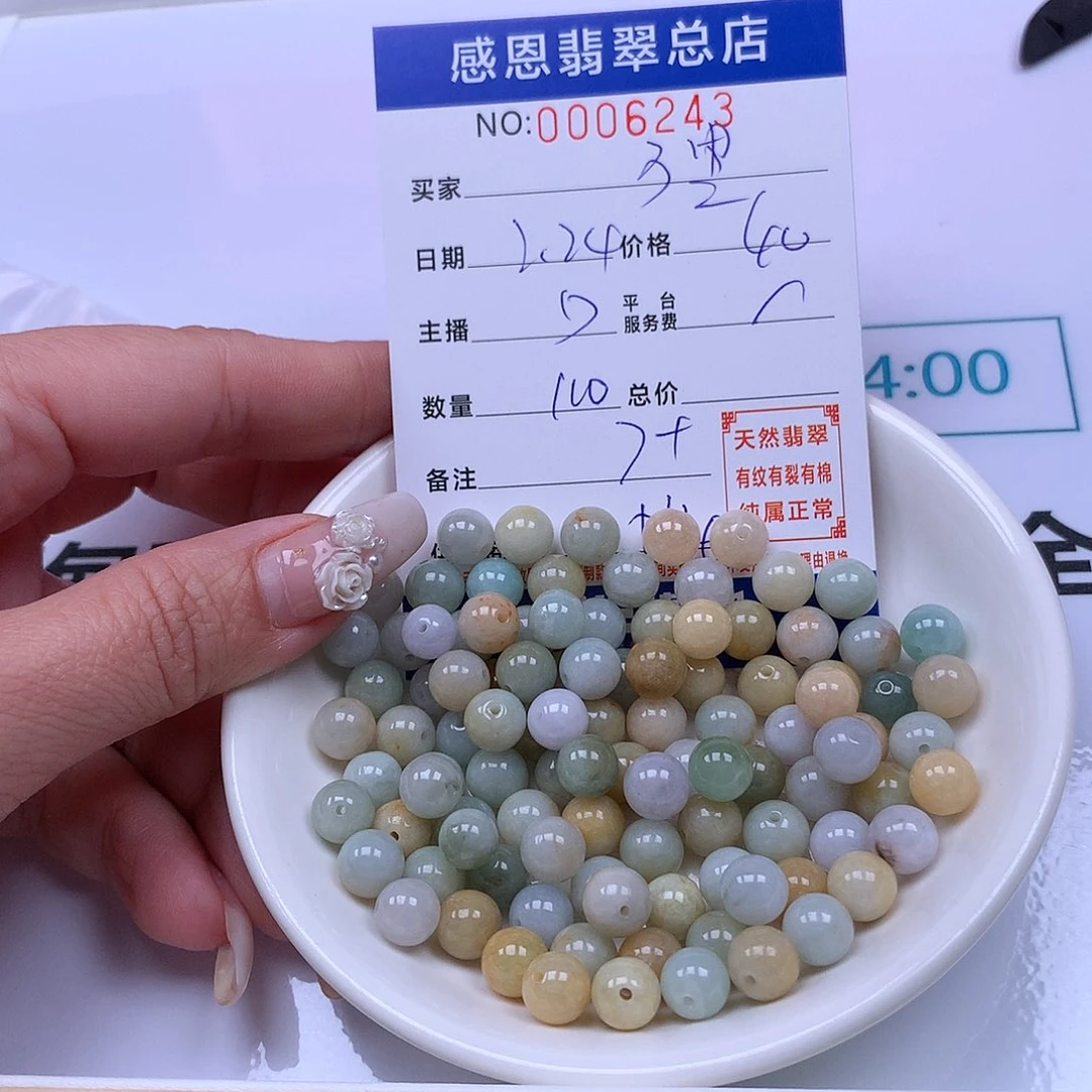 翡翠手链足铂镶嵌万****姐