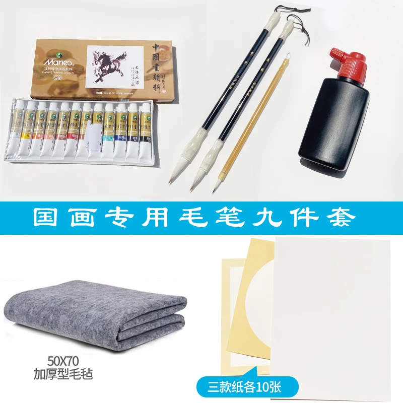 【一白老师精选】国画工具九件套 初学国画入门专业国画用品套装