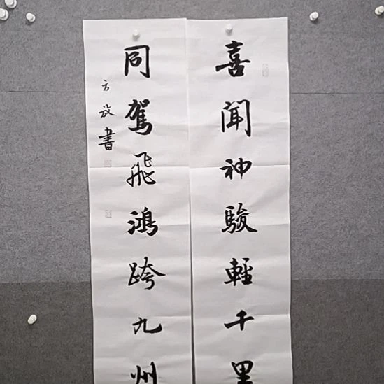 书法四尺对联书法作品书法作品