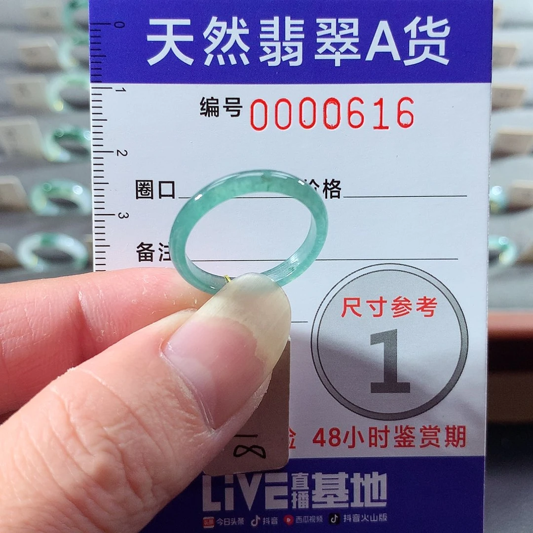 翡翠未镶嵌戒指18号