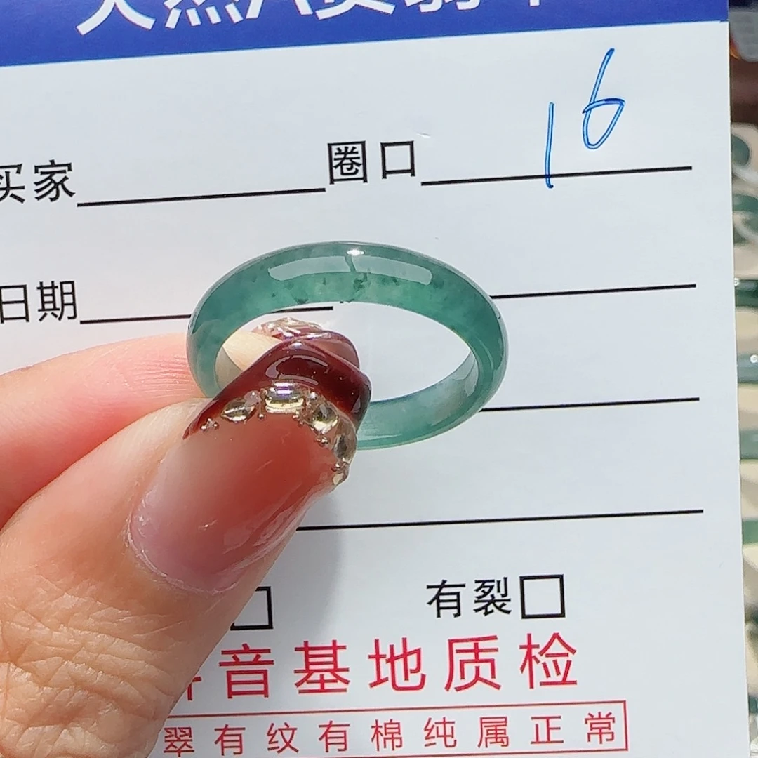 未镶嵌戒指翡翠翡翠