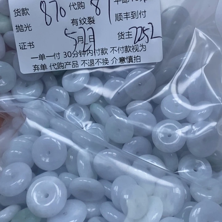 翡翠未镶嵌颈饰再**手翡翠吊坠
