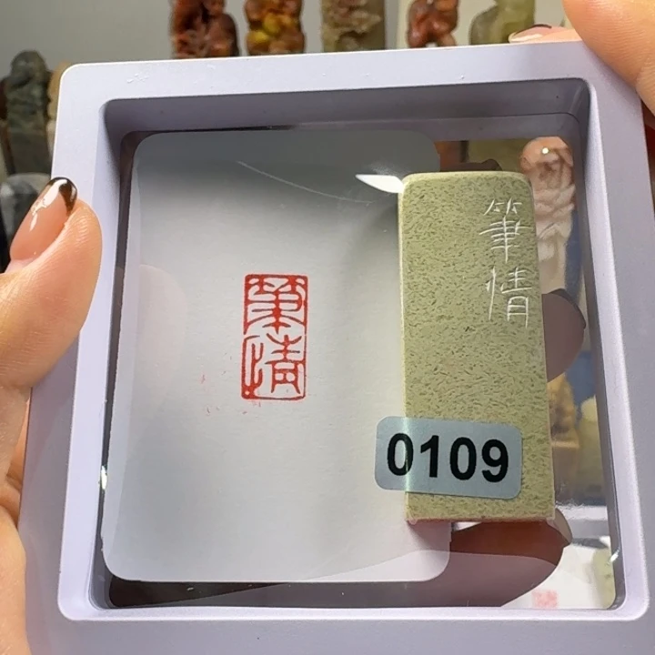 青田石印石笔情1*2