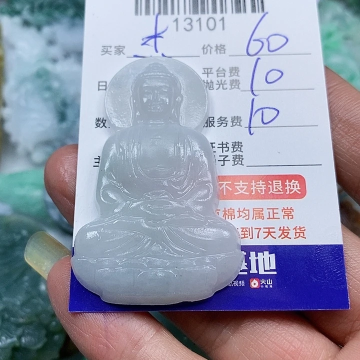 杰***爷定制翡翠未镶嵌天光墟翡翠市场现金代购