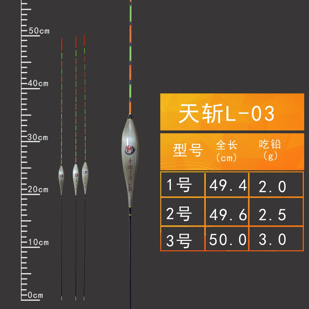 酷酷奇天斩L-03芦苇两目加粗浮漂醒目实尾适合近视人群