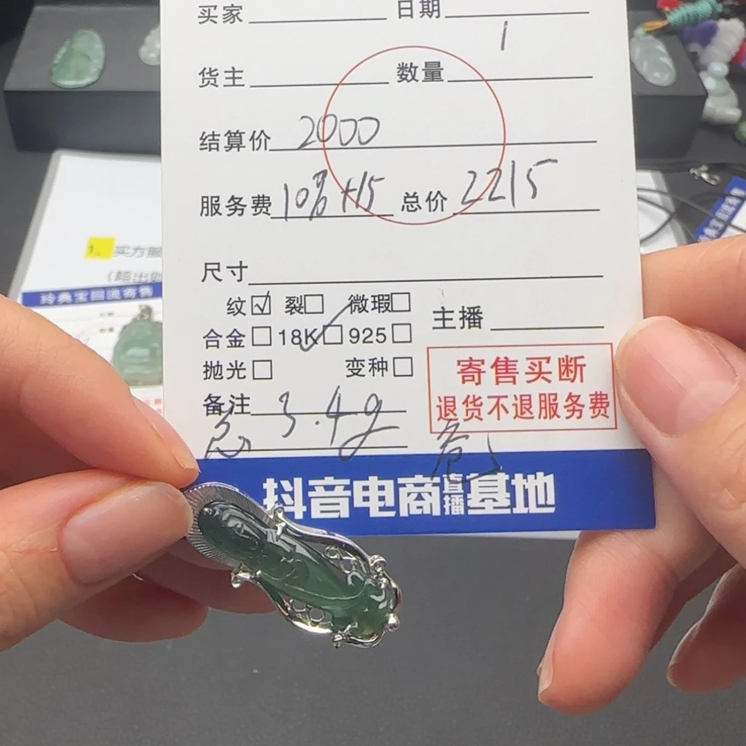 翡翠颈饰18K金镶嵌天然a货翡翠观音