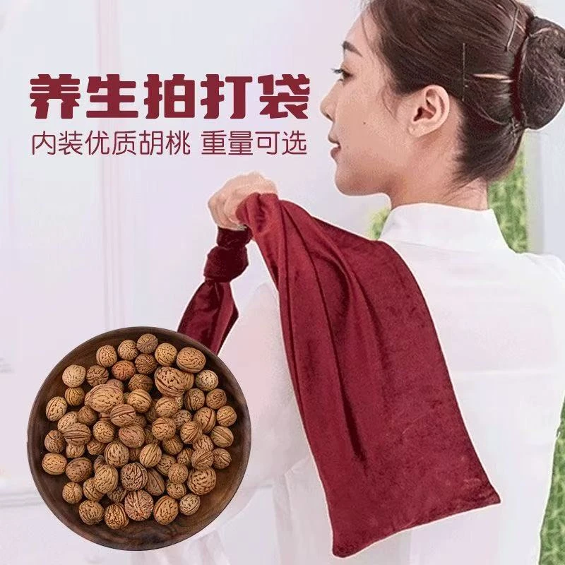 健身拍打袋山桃核摔打甩袋小胡桃中老年后背拍打经络养生捶背神器