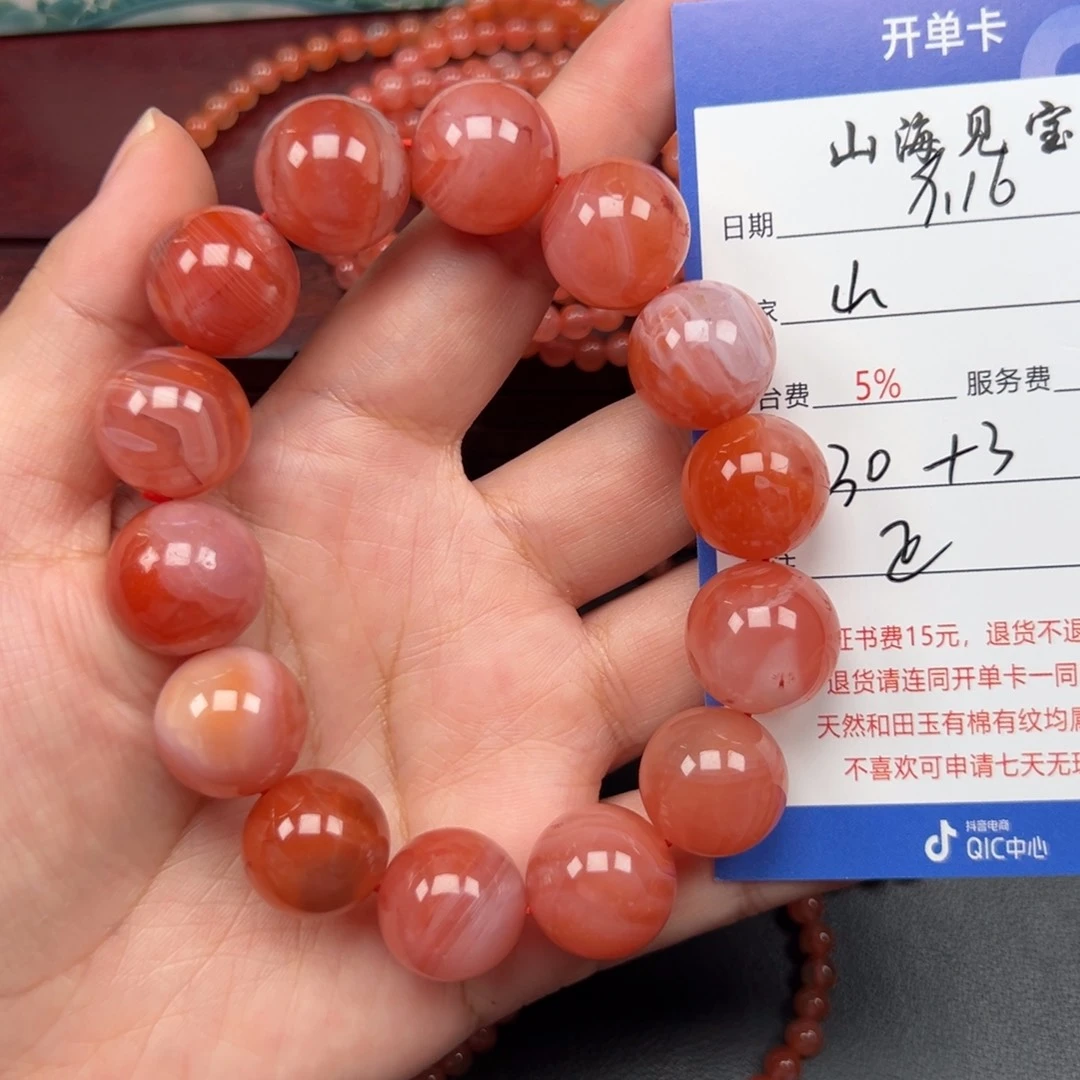 未镶嵌手链南红玛瑙山***子