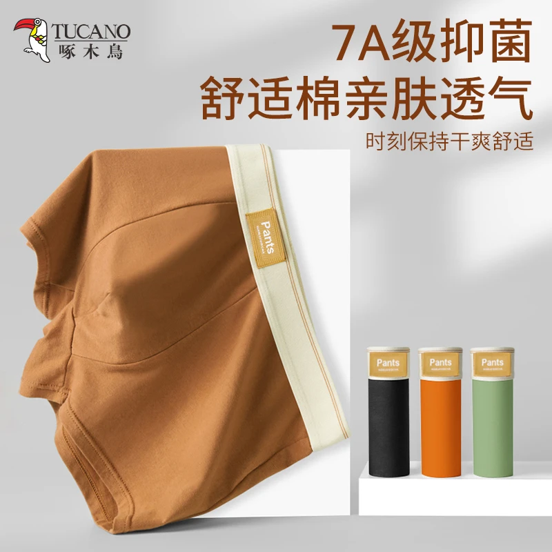 TUCANO/啄木鳥男士内裤潮流款纯棉透气大码平角裤宽松舒适四角裤