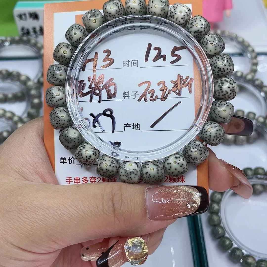 星月菩提吊坠3灰瓷白