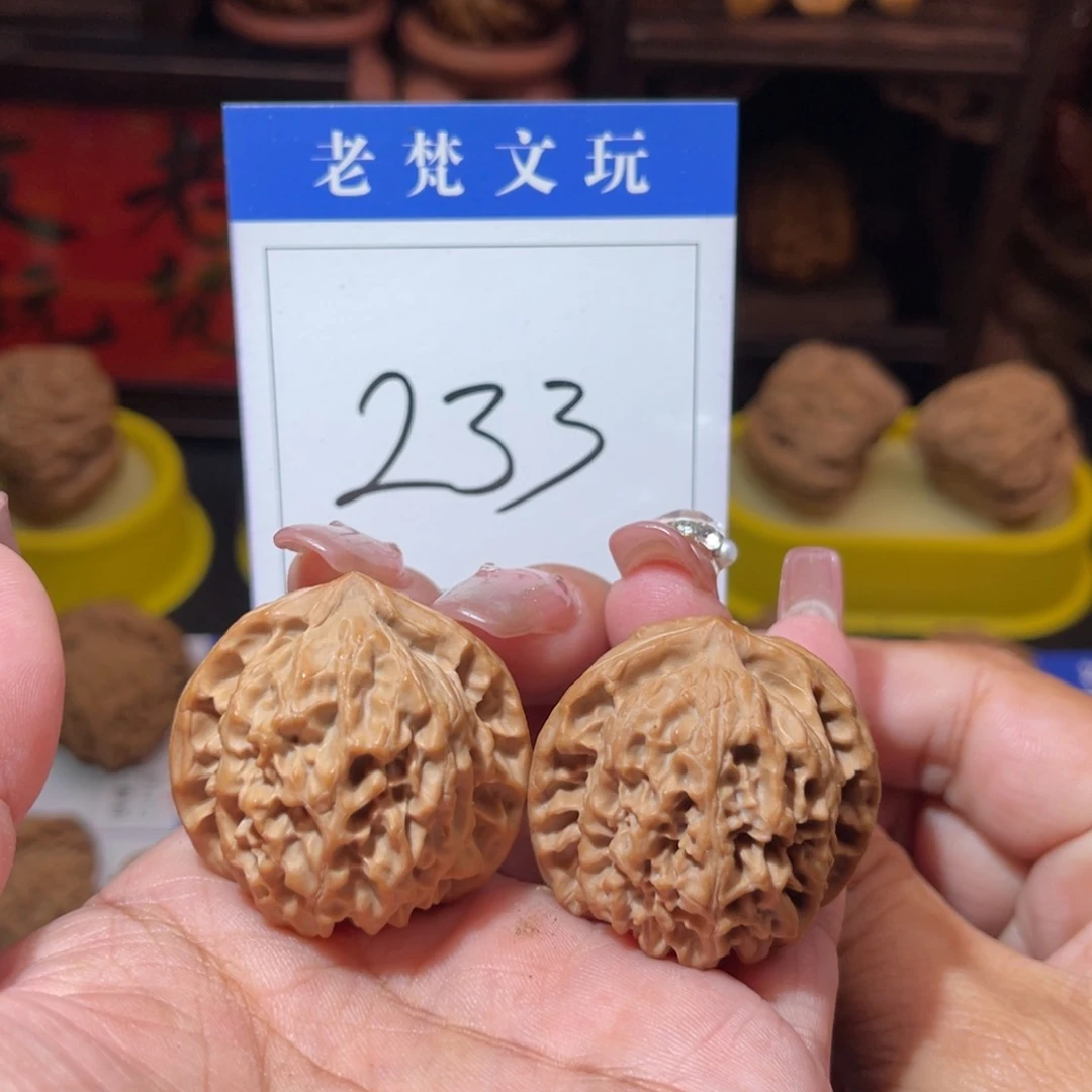 文玩核桃吊坠233号龙珠