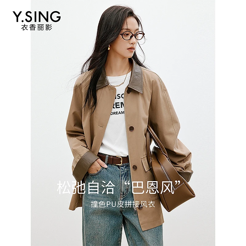 衣香丽影风衣女中长款高级感2025春季新款撞色拼接巴恩风翻领外套