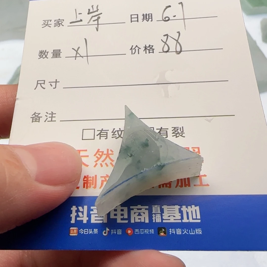 翡翠挂件未镶嵌上*