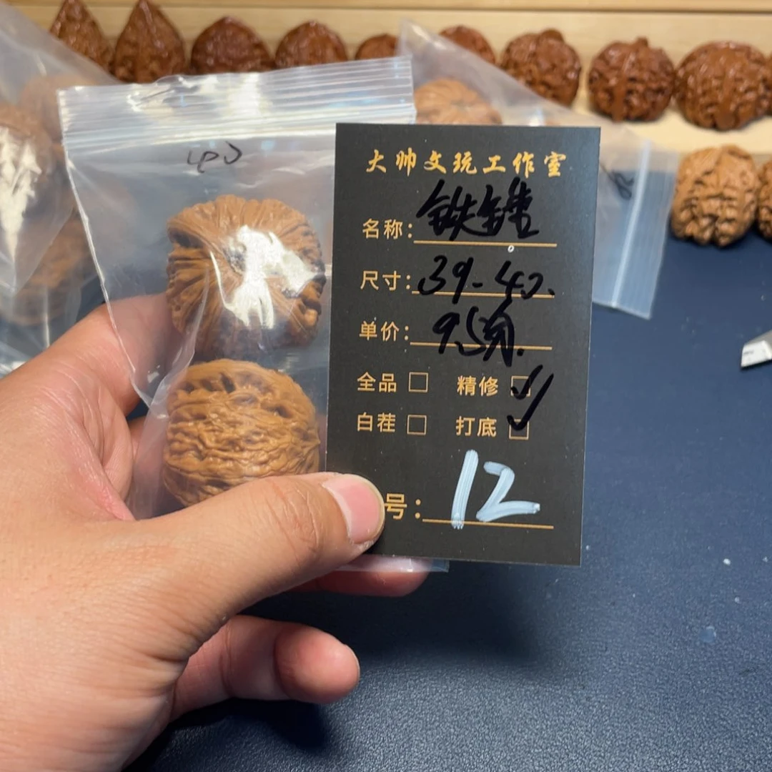 文玩核桃把件文玩核桃12