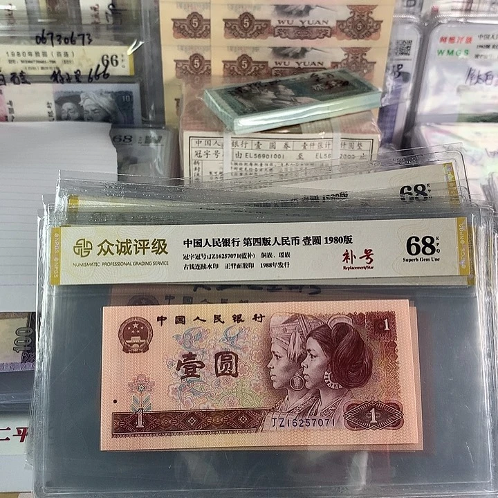 用****0801元JZ补号一共10张