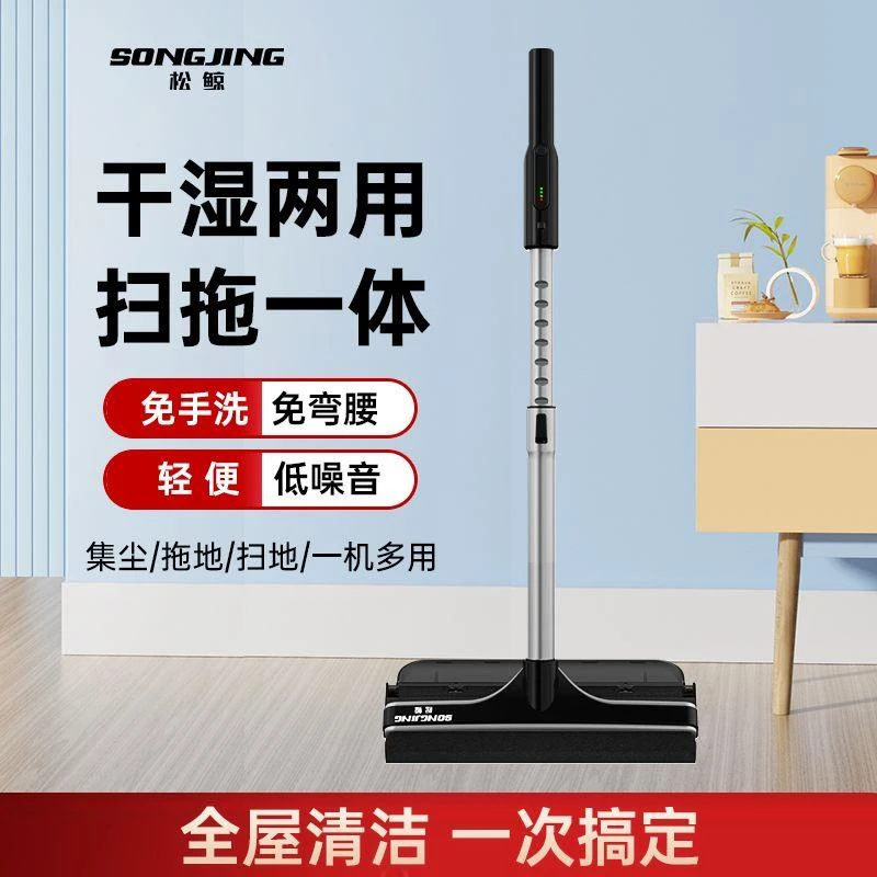 新疆包邮松鲸电动拖把一体机三合一多功能续航免手家用拖地懒人智
