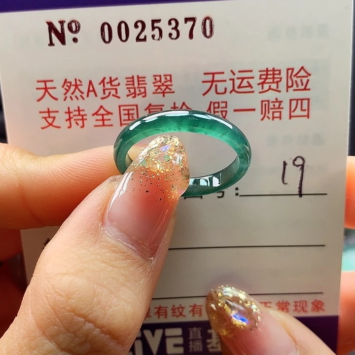 翡翠戒指未镶嵌ka pai