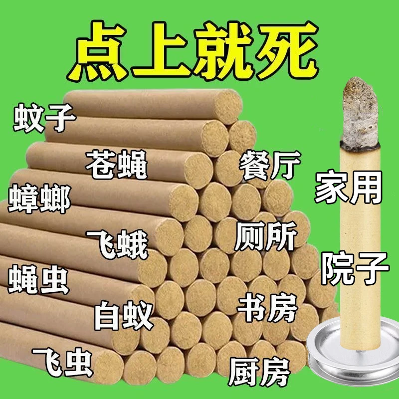 （50支）室内室外阳台卧室通用夏季通用香薰条