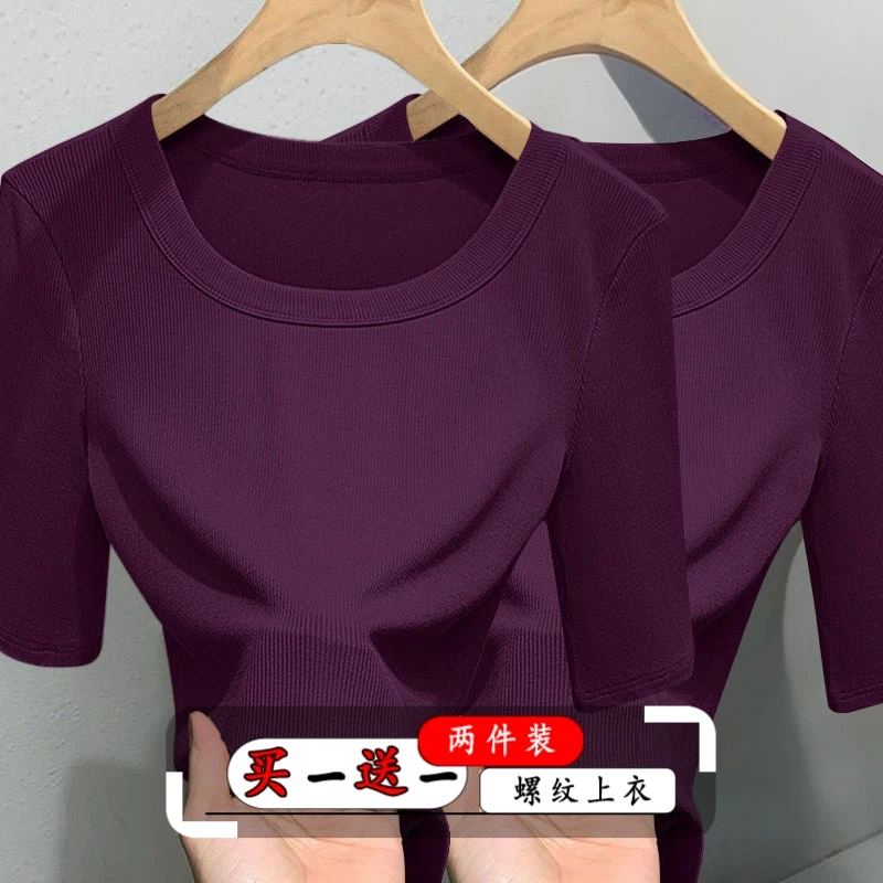 减龄半袖体恤打底衫女士春秋百搭纯色洋气修身显瘦圆领中袖T恤潮