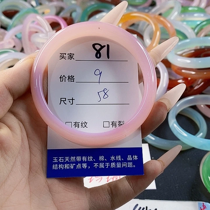 玛瑙/玉髓未镶嵌手镯81