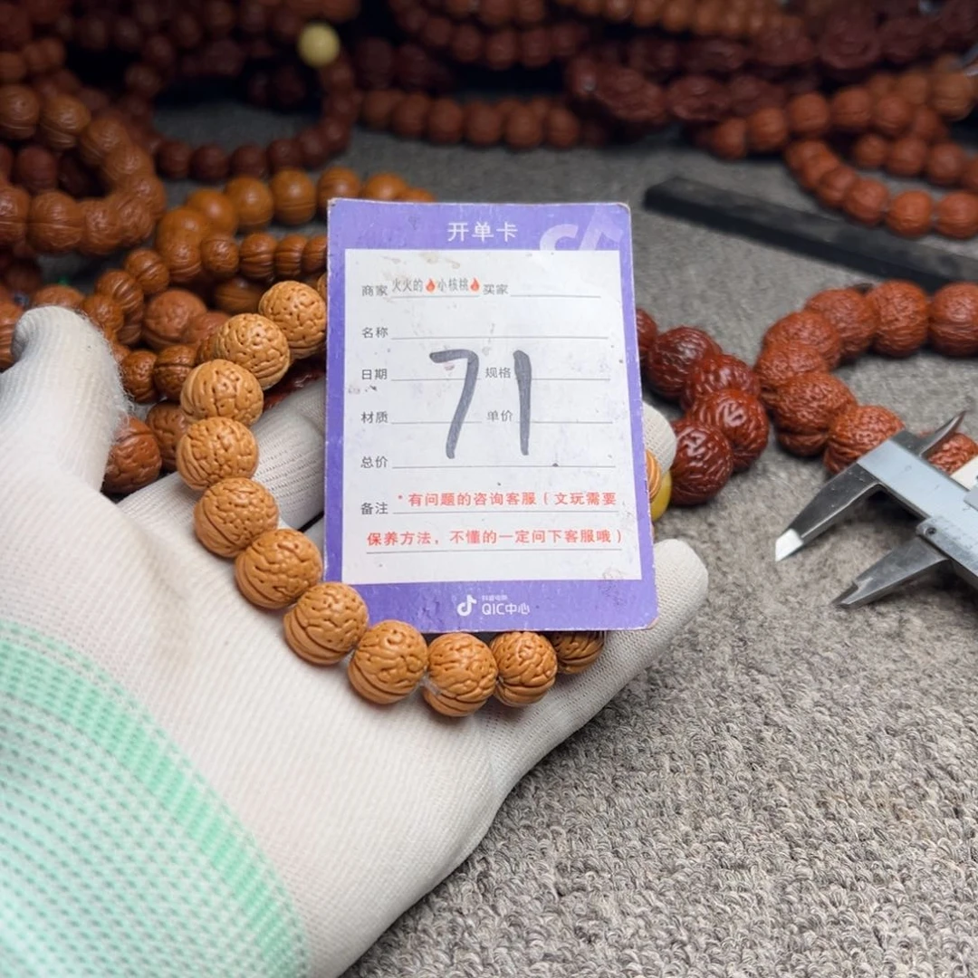 桃核手串71金丹小苹果14