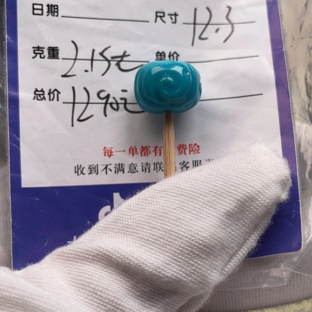 绿松石未镶嵌配饰