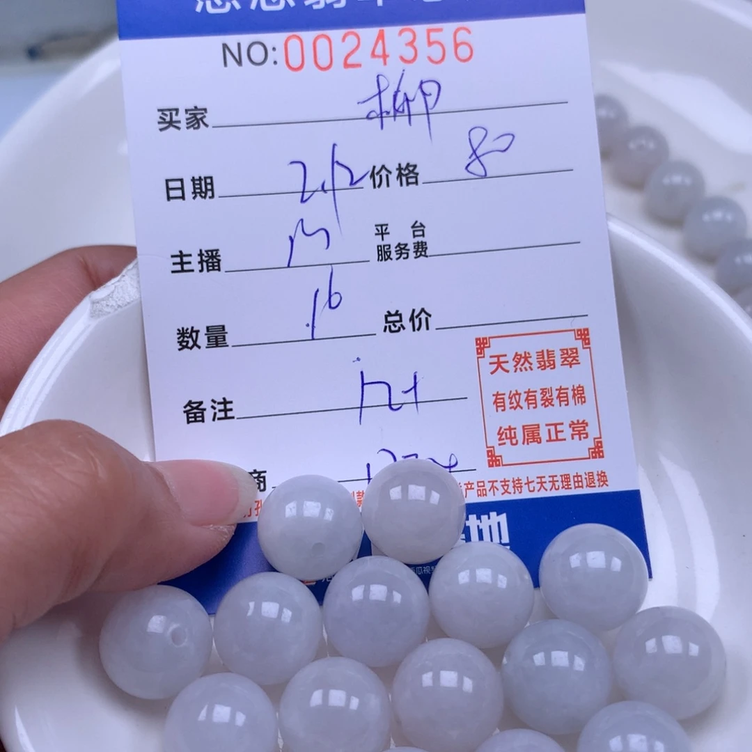 翡翠手链足铂镶嵌柳***雨