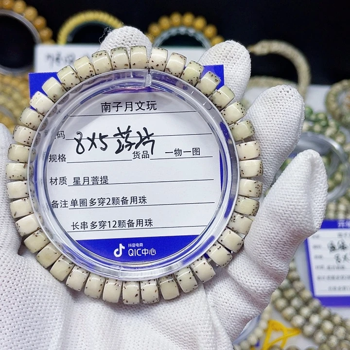 星月菩提手串Ｍ星月菩提8-5