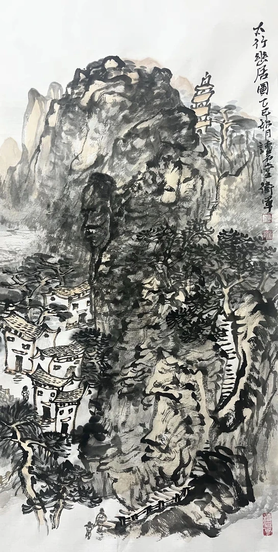 山水画技法教学课稿