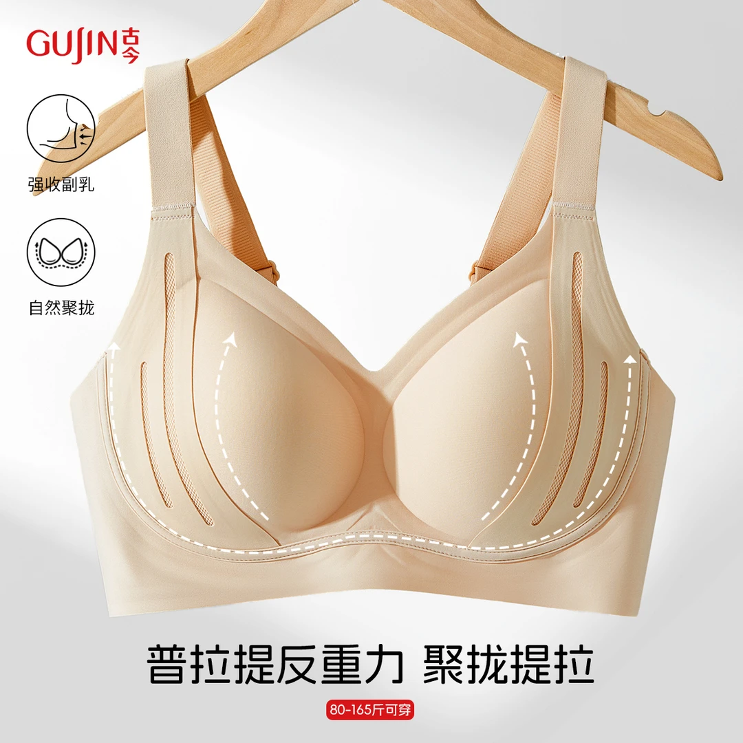 【提拉女王6.0】古今欧若风软支撑隐形无痕薄款无钢圈文胸女夏