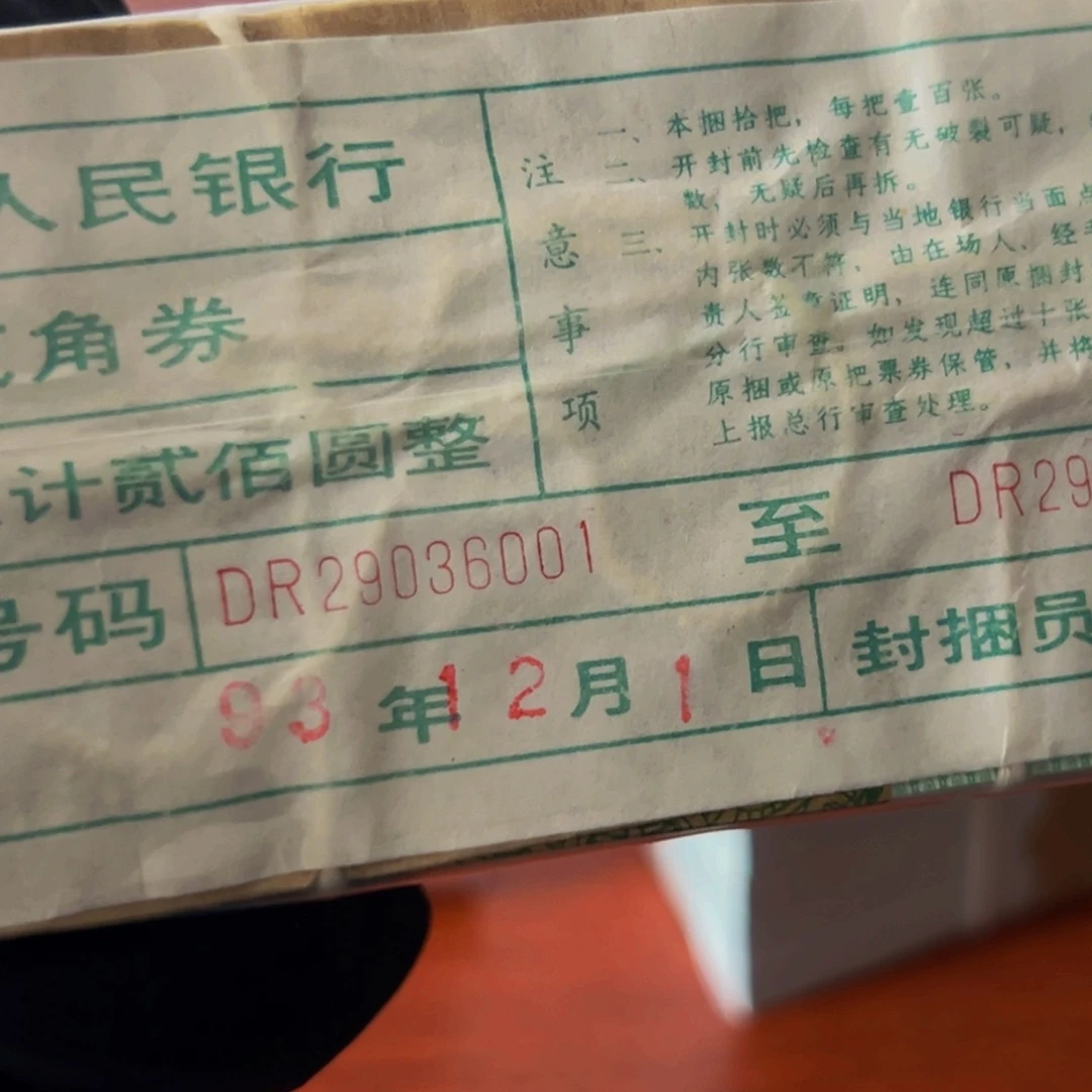 8002早期纤云捆尾号29036001