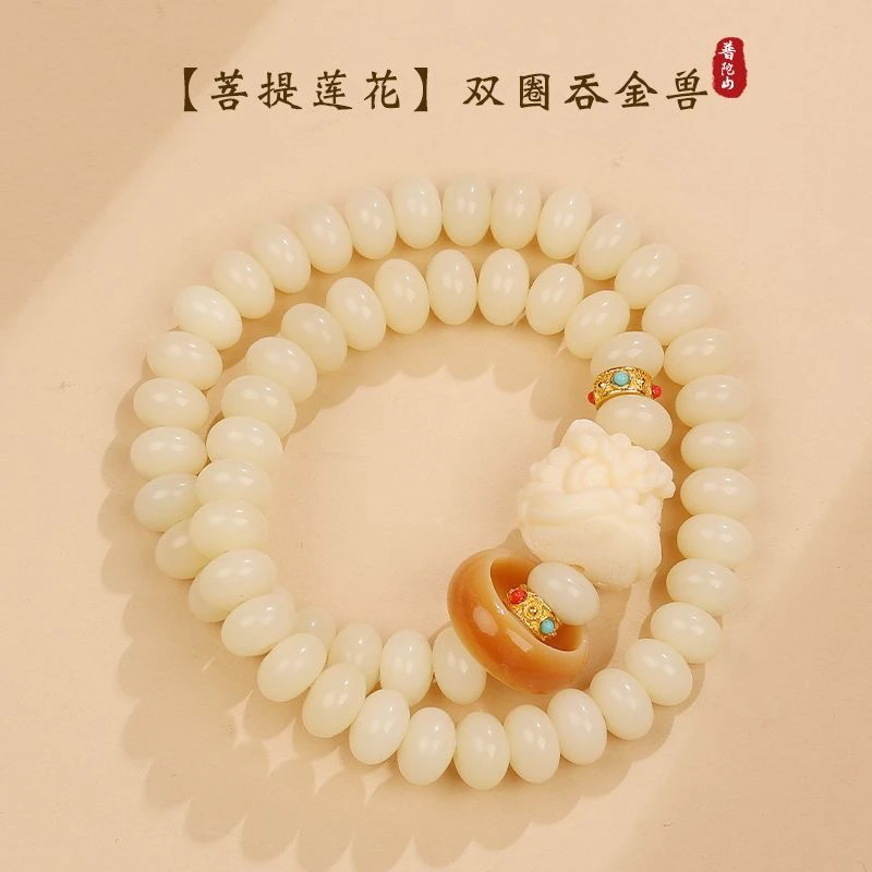 聚雅阁【万事可破】白玉菩提双全088