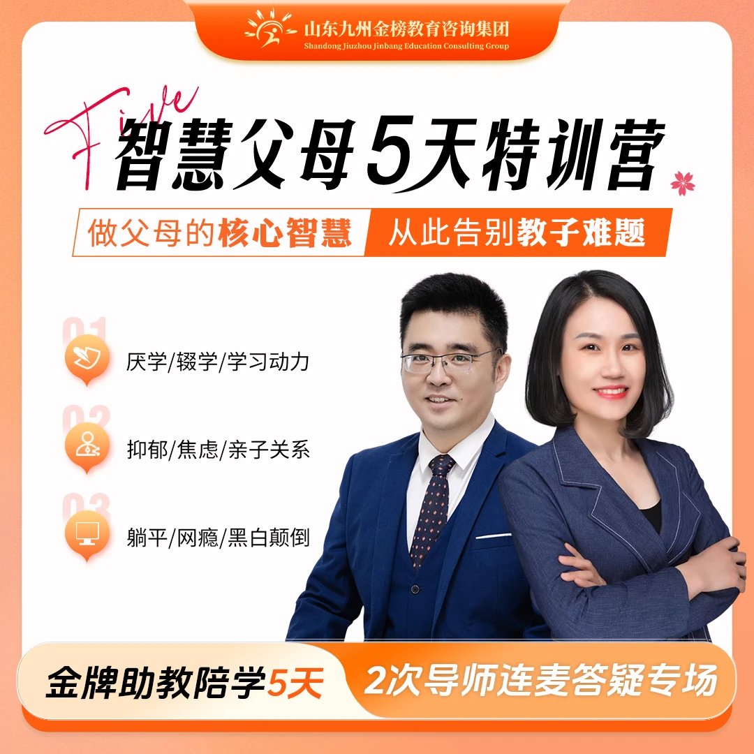 【1V1分析】解决孩子手机、厌学、亲子关系问题