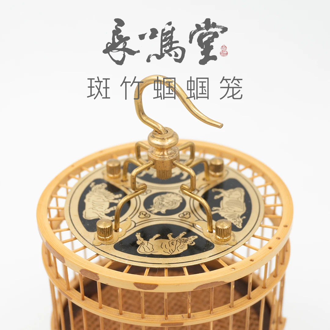 长鸣堂定制斑竹蝈蝈笼鸟笼制式等比缩小养蝈蝈