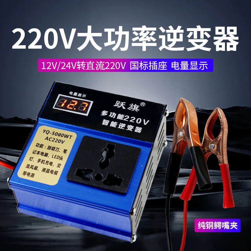 2025年新款12V24V转220V车载家用汽车货车200w智能大功率逆变器