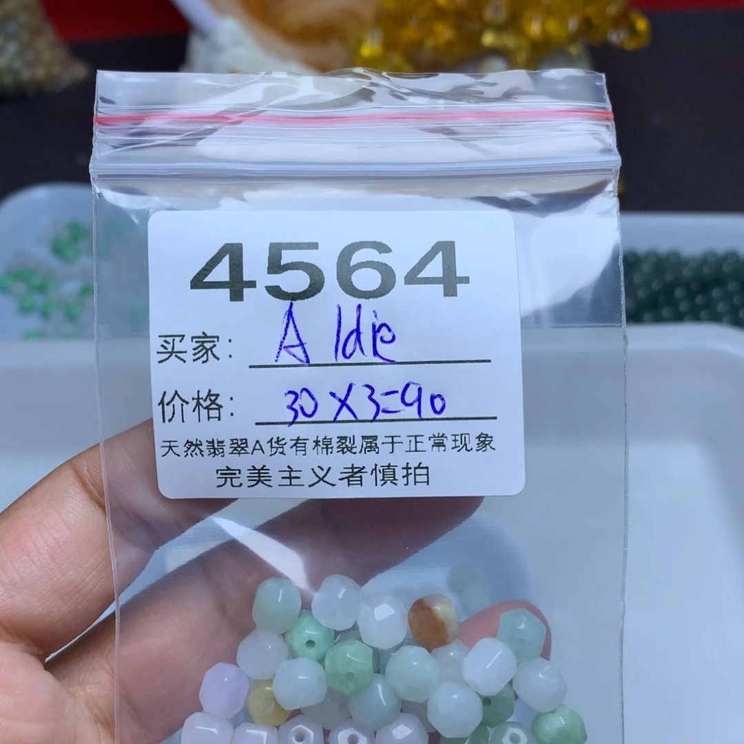【闪购商品】翡翠手链未镶嵌A***e卡