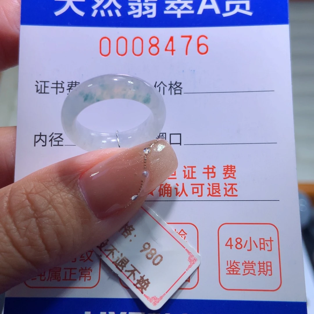 翡翠戒指未镶嵌翡翠