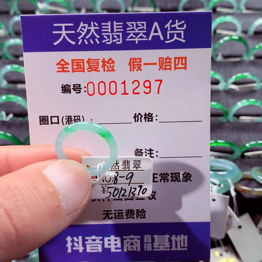 翡翠未镶嵌戒指翡翠戒指